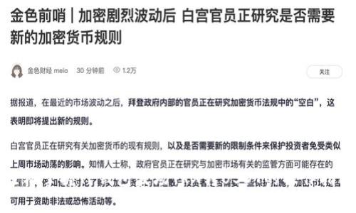 轻松掌握TP钱包波场TRX转USDT的操作指南