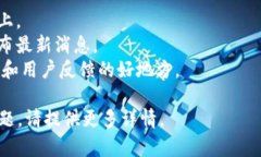 关于“T P钱包交易所”的