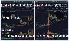 区块链钱包界面是指用户
