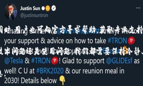 :
如何解决TP钱包支付失败问题？全面解析及解决方案


TP钱包, 支付失败, 解决方案, 数字货币
/guanjianci

一、TP钱包支付失败的常见原因

在数字货币日益盛行的今天，TP钱包作为一种方便的支付和管理工具，吸引了越来越多的用户。然而，不少用户在交易过程中遇到了支付失败的困扰，这不仅影响了他们的使用体验，也可能导致经济损失。那么，TP钱包支付失败的原因究竟有哪些呢？

首先，最常见的原因之一是网络问题。在使用TP钱包进行支付时，如果网络不稳定或连接不良，会导致交易请求无法成功发送到区块链，从而出现支付失败的情况。用户可通过切换网络、重启设备等方式来尝试解决此问题。

其次，余额不足也是一个常见问题。用户在使用TP钱包进行支付时，需要确保自己的钱包中有足够的余额来覆盖交易费用及转账金额。若余额不足，系统自然会拒绝支付请求。

此外，账户问题也是影响支付成功的重要因素。若账户被锁定、或出现异常，系统也会阻止支付。因此，用户应及时检查账户状态，确认没有任何限制。

二、如何排查TP钱包支付失败的问题

面对TP钱包支付失败的问题，用户运行着不同的解决方案。我们将从简单到复杂，逐步排查问题，让用户能够更快速地恢复使用功能。

首先，检查网络连接是否正常。这是影响TP钱包支付的最基础因素。用户可以尝试访问其他网站或应用程序，以确认网络连接是否畅通。同时，重启路由器或切换网络（如4G、Wi-Fi）也是一种有效方法。

接着，确认TP钱包余额是否足够。如果用户在发送交易前未预留相应的手续费，那么支付请求必然不会成功。因此，用户在进行交易前应检查余额，并且最好保留一定的备用余额。

此外，确保TP钱包的版本是最新的。有时候，旧版本可能存在bug或跟不上网络变化，从而影响支付功能。定期检查更新并下载最新版本，可以有效降低支付故障的发生率。

三、向TP钱包官方寻求帮助

如果经过以上步骤，TP钱包依然无法支付成功，用户可考虑联系TP钱包的客服支持。官方网站通常会提供在线客服、邮件支持及社区论坛等多种帮助渠道。通过这些途径，用户可以获取更专业的指导，从而更快地解决支付问题。

在此过程中，用户需准备好相关问题的详细描述，包括支付尝试的时间、错误提示信息等，帮助客服更快地定位并解决问题。

四、总结

TP钱包支付失败的原因多种多样，但通常可以通过检查网络、余额及账户状态等方式进行有效排查。同时，用户也可向官方寻求帮助，获取专业支持。在今后的使用中，保持软件更新和信息核实，能有效避免此类问题的再发生。

数字货币的未来有着广阔的前景，而TP钱包的使用则是我们参与其中的起点。在这个过程中，无论是技术问题还是使用问题，我们都需要保持冷静、理智，逐步解决，才能愉快地享受数字资产带来的便利和乐趣。 

通过这样的内容，不仅能够解决用户的痛点，还可以提高搜索引擎友好度，促使更多用户找到所需信息。