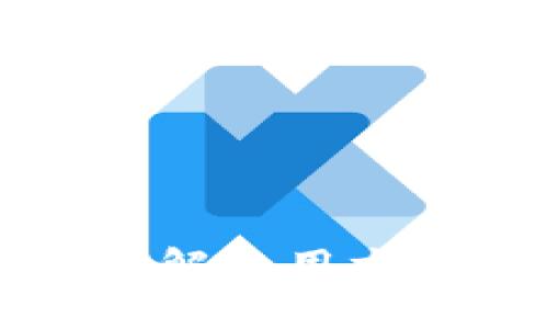 k宝是什么？详解使用方法与支付额度