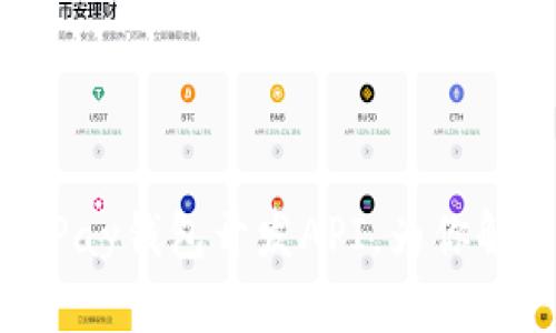 全面解析T Pay钱包开发API，为你解决支付难题