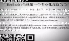 baioti如何轻松使用钱包下