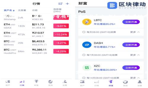 在讨论TP钱包导出私钥之前，首先需要了解一些基本的区块链和数字资产的知识。TP钱包是一种去中心化的数字货币钱包，用户可以通过它存储、管理和交易各种加密货币。私钥是数字资产的核心，关系到资产的安全性与可控性。

### 私钥的定义和重要性
什么是私钥？
私钥是一个由一串复杂字符组成的密码，拥有私钥的人可以完全控制与之关联的数字资产。在区块链技术中，私钥用于签署交易，验证用户的身份，确保只有拥有私钥的人才能进行资产转移。

私钥的重要性
私钥如同银行的密码，一旦泄露，任何人都可以访问和转移你的资产。因此，保持私钥的安全性至关重要。无论是投资者还是普通用户，都不能忽视其安全措施。

### 导出私钥的概念
什么是导出私钥？
导出私钥的意思是将你在TP钱包中存储的私钥提取出来，这样你可以在其他钱包软件中使用相同的钥匙来管理你的数字资产。导出私钥有时可能是必要的，例如当你需要迁移资产或更换钱包时。

导出私钥的步骤
在TP钱包中，导出私钥通常需要几个步骤。首先，你需要登录钱包并找到相关设置。在设置中，通常会有一个“导出私钥”的选项。根据提示，你可能还需要输入密码以验证身份。完成这些步骤后，系统会生成你的私钥，通常以文本形式显示在屏幕上。

### 导出私钥的风险
导出私钥的风险
虽然导出私钥是合法且必要的操作，但同时也存在一定的风险。由于私钥可以轻易被他人窃取，因此务必确保在安全的环境中进行导出。例如，避免在公共网络中操作或与他人共享你的私钥信息。

### 如何安全管理私钥
私钥的安全管理方案
一旦导出私钥，接下来的步骤是如何安全地管理它。推荐的做法包括：
ul
    li将私钥写在纸上并放置在安全的地方，如保险箱。/li
    li使用加密软件保护存储的电子文件。/li
    li定期备份，并且更新私钥管理方式。/li
/ul

### 结语
总结
导出私钥虽然是一个必要的操作，但其重要性和风险都不容小觑。掌握正确的管理方式可以帮助用户更好地保护自己的数字资产。只有在完全理解私钥的功能及其风险的基础上，使用者才能够安全地进行交易与投资。

这样的结构和内容可以帮助用户理解TP钱包中导出私钥的含义、步骤及其对应的风险，同时提升文章的性能。希望这个框架和内容能为你提供帮助。
