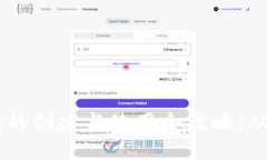 虚拟币钱包的创建与使用