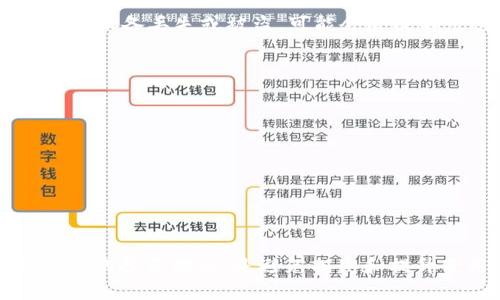 要解决“TP钱包节点没有网络可以用吗？”这个问题，我们可以从TP钱包的工作原理、节点功能、网络影响及解决方案几个方面进行探讨。


  TP钱包节点没有网络时能否使用？全面解答和解决方案 / 

关键词：
 guanjianci TP钱包, 节点, 网络, 解决方案 /guanjianci 

### 内容主体大纲

1. 什么是TP钱包？
   - TP钱包的定义和功能
   - 支持的区块链和资产

2. TP钱包节点的作用
   - 节点的基本概念
   - TP钱包中的节点如何运行

3. 网络连接对TP钱包的影响
   - 节点在无网络状态时的表现
   - 可能出现的问题说明

4. 无网络时的使用策略
   - 离线功能的探讨
   - 如何在没有网络的情况下查看钱包余额和交易记录

5. 解决方案与建议
   - 如何恢复网络连接
   - 替代性的方法和工具

6. 安全性提示
   - 在无网络情况下的安全注意事项
   - 如何避免潜在的安全风险

7. 常见问题Q
						</div>
						
					</div>
					
				</div>
				<div class=