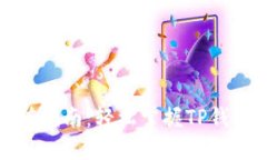 TP钱包充值指南：轻松掌握