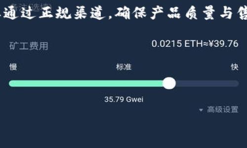 硬件钱包价格揭秘：你的数字资产安全投资需多少？

硬件钱包,数字资产,钱包价格,安全投资/guanjianci

### 内容主体大纲

1. **引言**
   - 数字货币的兴起
   - 硬件钱包的定义及重要性
   - 价格成为重要考量

2. **硬件钱包的类型**
   - 知名品牌概述
   - 功能比较
   - 价格差异分析

3. **硬件钱包的价格范围**
   - 入门级与高端级别硬件钱包价格
   - 性价比高的选择推荐
   - 二手市场的价格分析

4. **影响硬件钱包价格的因素**
   - 功能多样性
   - 安全性级别
   - 品牌因素

5. **购买硬件钱包的渠道**
   - 正规渠道与非正规渠道的比较
   - 咨询建议及注意事项
   - 海外购与国内购的价格差异

6. **硬件钱包的投资回报**
   - 投资安全的必要性
   - 相较于其他存储方式的优势
   - 长期持有的价值

7. **用户评价与体验**
   - 用户使用心得
   - 常见问题解答
   - 使用硬件钱包的小技巧

8. **结论**
   - 如何选择合适的硬件钱包
   - 确保安全投资的决策因素

---

### 内容正文

引言

随着数字货币的蓬勃发展，越来越多的人开始关注如何安全地存储自己的虚拟资产。在这一背景下，硬件钱包应运而生，成为不少投资者的首选。硬件钱包是一种专门设计用来存储加密货币私钥的设备，以保证用户资产的安全。然而，许多人在选购硬件钱包时常常困惑：硬件钱包到底多少钱一个？在本篇文章中，我们将逐一解答这个问题，并深入探讨硬件钱包的种类、价格及购买方式等相关事宜。

硬件钱包的类型

市场上的硬件钱包品牌层出不穷，每个品牌都有其独特之处。常见的品牌包括Ledger、Trezor、KeepKey等。其中，Ledger Nano S 和 Ledger Nano X 是最受欢迎的两个型号。它们不仅在安全性上占有优势，而且在用户体验上也逐渐成熟。

硬件钱包的功能也在不断发展提升。从基本的加密货币存储到与移动设备或电脑端的无缝连接，用户体验方面的改进无疑使得硬件钱包更具吸引力。价格方面，Ledger Nano S的价格大约在59美元左右，而Ledger Nano X的价格通常在149美元上下，这样的价格差异也显示出不同级别硬件钱包的功能与市场定位。

硬件钱包的价格范围

硬件钱包的价格一般在50美元到300美元之间，具体取决于品牌、功能、设计等多个因素。对于普通用户来说，入门级的硬件钱包如Ledger Nano S就能够满足基本需求，但若追求更全面的功能，Ledger Nano X或者Trezor Model T则是更好的选择。

在众多用户的选择中，性价比高的硬件钱包如Ledger Nano S无疑是值得推荐的。除此之外，二手市场也是一个不容忽视的选择，许多用户在购买新设备时，往往会将旧设备出售。在这一过程中，用户可以以更加实惠的价格获得功能齐全的硬件钱包。但在此供购时，需要确保卖家的信誉及产品的安全性。

影响硬件钱包价格的因素

硬件钱包的价格受多种因素影响。首先，功能的多样性直接决定了产品的价格。例如，一些硬件钱包支持多种加密货币，而另一些则只支持几种主流货币。其次，安全性也是一个核心考量点。高端硬件钱包通常使用更复杂的加密算法和安全元件，以确保私钥不被轻易破解。

此外，品牌的知名度也是影响价格的重要因素。知名品牌往往拥有良好的声誉与客户信任，因此它们的产品价格往往偏高。而一些新兴品牌虽然价格低廉，但在安全性和用户支持方面可能有所欠缺。因此，在选择硬件钱包时，综合考虑安全性、功能多样性及品牌信誉等因素，才能做出理性的购买决策。

购买硬件钱包的渠道

在购买硬件钱包时，选择正规渠道是至关重要的。许多电子商务平台、官方商店及专业加密货币商家均提供各种类型的硬件钱包。通过官方渠道购买，用户不仅可以确保产品的真实性和安全性，还能享受良好的售后服务。

同时，许多用户也在探索海外购买的可能性，这往往会使价格更具竞争力。然而，海外购买时需注意关税及运输时间等因素。在这里，建议消费者先行了解市场价格，再根据实际情况选择最适合的购买方式。

硬件钱包的投资回报

选择硬件钱包显然是在数字资产安全上的重要投资。以ledger nano S为例，相较于将数字货币存储在交易所中，选择硬件钱包存储的安全系数显著提高。毕竟，交易所曾经遭受黑客攻击的事件并不在少数。因此，投资几百元于硬件钱包，换来的不仅是资产的安全，也是一份心理的安宁。

此外，长期持有的价值也是值得关注的。随着数字货币市场的发展与壮大，安全存储设备的重要性日益凸显。因此，硬件钱包不仅仅是一次性购买，更是对未来投资的一种保驾护航。

用户评价与体验

在使用硬件钱包的过程中，用户的评价与体验是不可忽视的。在许多论坛和社交媒体上，用户们对硬件钱的操作界面、功能实用性等方面各抒己见。无论是推崇还是吐槽，这些评价都为新用户提供了宝贵的参考依据。

通过用户的分享，我们发现许多老用户在使用硬件钱包的过程中也积累了一些小技巧。例如，在初次设置时，建议用户充分理解每一步操作，尤其是不轻易透露自己设置的密码和助记词，以确保资产的安全性。

结论

综上所述，硬件钱包作为数字资产的重要存储工具，价格大致范围在50美元到300美元不等。选择合适的型号和品牌，不仅关乎投资的安全，也影响未来的使用体验。在购买时，务必要通过正规渠道，确保产品质量与售后服务。

在数字货币日益普及的今天，多投资于安全存储设备绝对是明智之举。希望每位投资者都能通过本篇文章，找到适合自己需求的硬件钱包，将数字资产的安全性放在首位。

---

以上内容为文章的框架与主体结构，大纲中每个部分均可根据具体需求进行细化和扩展，通过引入更多实例、用户故事及市场数据，使内容更为丰富和可读。