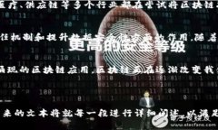 区块链热潮的起源：揭示