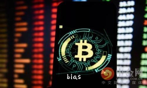 bias