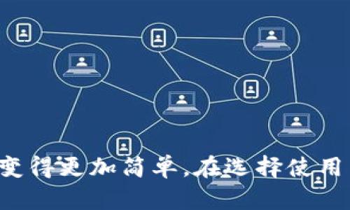 TP钱包（Trust Point Wallet）是一款广受欢迎的数字货币钱包，它不仅支持多种数字货币的存储与管理，也提供与法币（Fiat Currency）相关的功能。那么，TP钱包的法币具体是什么币呢？

什么是法币？
法币，或者称作法定货币，是一种由国家或地区的政府或中央银行所发行的货币，具有法律效力。常见的法币包括美元、欧元、人民币以及其他国家的货币。

TP钱包支持哪些法币？
TP钱包本身并不直接发币，而是支持用户将主流法币转换为数字货币。通过TP钱包，用户可以将人民币、美元和欧元等法币进行兑换，方便进行数字货币交易和投资。

TP钱包的法币交易流程
使用TP钱包进行法币交易的流程相对简单。用户可以通过以下步骤完成交易：
ul
    li下载并安装TP钱包应用。/li
    li注册账户并完成身份验证。/li
    li通过绑定银行卡或其它支付方式充值法币。/li
    li在钱包内选择想要兑换的数字货币，输入购买金额。/li
    li确认交易，数字货币会迅速到账。/li
/ul

TP钱包的优缺点
在使用TP钱包的过程中，用户应该了解其优缺点，才能更加有效地进行数字货币管理。
strong优点：/strong
ul
    li支持多种主流法币和数字货币的交易。/li
    li操作界面友好，易于上手。/li
    li安全性高，采用多重安全措施。/li
/ul
strong缺点：/strong
ul
    li某些地区的法币兑换可能受到限制。/li
    li用户需支付一定的交易手续费。/li
/ul

总结
总的来看，TP钱包为用户提供了便捷的法币和数字货币交易平台，使得法币转换和数字货币投资变得更加简单。在选择使用任何钱包之前，用户应该详细了解其功能和潜在的风险，以便在数字资产管理中做出明智的决策。