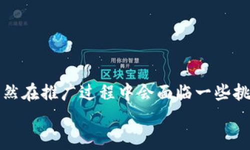 
t p钱包邀请人奖励机制解析：如何通过邀请赚取额外收益

tp钱包, 邀请奖励, 赚钱, 用户推广/guanjianci

一、什么是t p钱包？
t p钱包是一款广受欢迎的数字资产管理工具，为用户提供了便捷的管理、交易功能。无论是存储、转账还是购买加密货币，t p钱包都旨在提高用户的体验和安全性。通过这个平台，用户不仅可以轻松管理自己的资产，还有机会通过好友推荐来获得额外的奖励。

二、t p钱包的邀请人奖励制度
在这个竞争日益激烈的数字金融市场，t p钱包采用了一种创新的奖励制度来吸引新用户。用户可以通过邀请朋友注册并使用t p钱包来获得丰厚的奖励。这种机制不仅鼓励了现有用户的活跃参与，也为新用户提供了实质性的收益机会。

三、邀请人如何获得奖励？
在t p钱包中，邀请人只需要分享自己的推荐链接或邀请码给朋友。一旦朋友通过该链接注册并完成必要的操作（例如完成首次充值或者首次交易），邀请人就可以获得相应的奖励。这部分奖励可能以现金、代金券或者其他形式呈现，具体的奖励机制可能会根据平台的活动而有所不同。

四、如何高效推广t p钱包？
推广t p钱包并获得奖励并不是一朝一夕的事情。首先，邀请人应确保自己的社交圈中有足够的潜在用户。接下来，可以通过以下几个策略来提升邀请的效率：
ul
    li利用社交媒体：在Facebook、Twitter、微信等社交平台上分享自己的邀请码，吸引更多朋友注册。/li
    li参加线上线下活动：通过技术或金融相关的活动，与更多潜在用户建立联系，并介绍t p钱包的优势和功能。/li
    li提供附加价值：例如分享平台使用技巧，帮助新用户更好地理解如何使用t p钱包，这样可以激励他们积极注册并使用。/li
/ul

五、用户痛点与解决方案
虽然t p钱包的邀请人奖励制度提供了额外的商机，但用户在推广过程中也可能遇到一些痛点。以下是一些典型痛点及其解决方案：
ul
    li转化率低：许多朋友在听到邀请后并不积极注册，邀请人可以通过分享自己使用t p钱包后的真实体验，来激发朋友的兴趣。/li
    li不清楚操作步骤：有些人可能对注册和使用数字钱包感到陌生。为此，邀请人可以创建简单易懂的操作指南，让朋友在注册后更快上手。/li
    li担心安全性：在数字资产领域，安全是用户最关心的问题。邀请人可以向朋友强调t p钱包的安全防护措施，同时分享自身使用的安心体验。/li
/ul

六、成功案例分享
为了帮助用户更好地理解t p钱包的邀请机制，以下是几个成功案例：
案例一：小李是一名金融科技从业者，他在工作中接触到了t p钱包。在一次行业聚会上，他分享了自己的邀请码，结果吸引了三位朋友注册，并成功获得了奖励。他用这些奖励购买了更多数字资产，进一步提高了自己的投资收益。
案例二：小张是一名大学生，他通过社交媒体发布了一条关于t p钱包的使用体验，并附上了自己的邀请链接。虽然他的好友中很多人初期反应平平，但在他持续分享使用技巧和优惠信息后，最终有五位朋友注册，他因此获得了满意的奖励。

七、注意事项
虽然t p钱包的邀请机制为用户提供了赚钱的机会，但在推广过程中邀请人也应该注意以下几点：
ul
    li遵守平台规则：确保分享的内容符合t p钱包的推广政策，避免因违规而导致奖励无法兑现。/li
    li真实分享：邀请人应基于真实的体验进行推广，不夸大t p钱包的优势，维护自身信誉。/li
    li保持耐心：推广不是一蹴而就的，用户需要有耐心与朋友沟通，以获得更高的转化率。/li
/ul

八、总结
t p钱包的邀请人奖励机制为用户提供了又一个获取财富的途径。通过分享邀请码和真实使用经验，用户不仅可以帮助朋友了解数字资产的世界，还能自己获利。虽然在推广过程中会面临一些挑战，但合理的策略和方法能帮助用户更好地实现他们的推广目标。希望通过本文的分析和案例分享，能够激励更多的人参与到t p钱包的推广中，收获更多的收益! 

以上内容将在用户阅读的过程中，通过段落的长度和形式，增强趣味性和易读性，使用户能够在阅读的过程中自然而然了解t p钱包的邀请人奖励机制及其应用。
