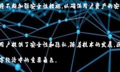 区块链钱包是用于管理和