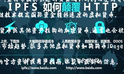 钱能钱包是一个数字钱包应用，通常支持多种虚拟货币的存储和交易。具体说来，钱能钱包可能支持以下几种虚拟货币：

1. **比特币（Bitcoin, BTC）**: 作为第一种也是最著名的虚拟货币，比特币在很多数字钱包中都是基础支持的。

2. **以太坊（Ethereum, ETH）**: 以太坊是一种智能合约平台，其代币ETH也通常受到钱包的支持。

3. **莱特币（Litecoin, LTC）**: 作为比特币的“轻便版”，莱特币因其快速的交易确认时间而受到青睐。

4. **瑞波币（Ripple, XRP）**: 这是一种旨在通过区块链技术提高国际资金转移速度的虚拟货币。

5. **稳定币（如USDT, USDC）**: 稳定币是一种与法定货币或其他资产挂钩的加密货币，通常也会被支持。

6. **其他多种山寨币（Altcoins）**: 根据钱包的支持和市场趋势，很多其他虚拟货币如狗狗币（Dogecoin, DOGE）、链环（Chainlink, LINK）等也可能被支持。

具体支持哪种虚拟币以及如何使用，建议查看钱能钱包的官方资料或用户指南，以获取最新的信息。
