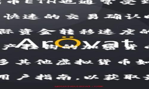 钱能钱包是一个数字钱包应用，通常支持多种虚拟货币的存储和交易。具体说来，钱能钱包可能支持以下几种虚拟货币：

1. **比特币（Bitcoin, BTC）**: 作为第一种也是最著名的虚拟货币，比特币在很多数字钱包中都是基础支持的。

2. **以太坊（Ethereum, ETH）**: 以太坊是一种智能合约平台，其代币ETH也通常受到钱包的支持。

3. **莱特币（Litecoin, LTC）**: 作为比特币的“轻便版”，莱特币因其快速的交易确认时间而受到青睐。

4. **瑞波币（Ripple, XRP）**: 这是一种旨在通过区块链技术提高国际资金转移速度的虚拟货币。

5. **稳定币（如USDT, USDC）**: 稳定币是一种与法定货币或其他资产挂钩的加密货币，通常也会被支持。

6. **其他多种山寨币（Altcoins）**: 根据钱包的支持和市场趋势，很多其他虚拟货币如狗狗币（Dogecoin, DOGE）、链环（Chainlink, LINK）等也可能被支持。

具体支持哪种虚拟币以及如何使用，建议查看钱能钱包的官方资料或用户指南，以获取最新的信息。