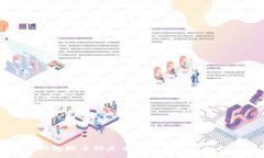 TP钱包提币到火币交易所的