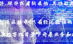 区块链是一种集成了多种