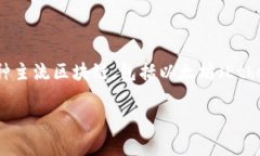 TP钱包（TP Wallet）是由中国