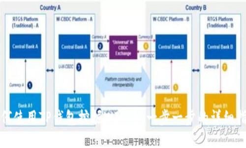 如何使用TP钱包挖掘WIN币:一步一步的详细指南