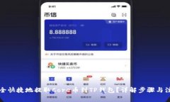 如何安全快捷地提取Core币