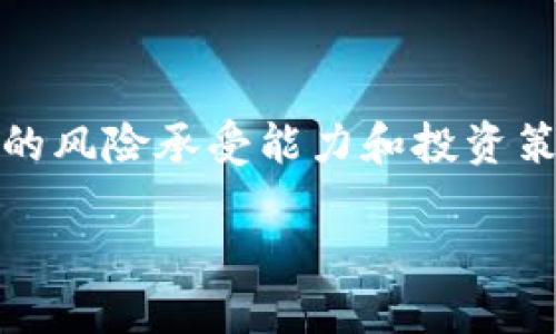 为确保您获得准确的信息，建议您查阅实时的金融市场数据或加密货币交易所获取狗狗币最新价格（以美元计）。不过，我可以为您提供一个关于狗狗币（Dogecoin）的简要概述以及它在加密货币市场中的作用。

### 狗狗币（Dogecoin）概述

**狗狗币**是一种基于网络的加密货币，最初是为了娱乐和小额交易而设计的。它的标志是一只可爱的柴犬，这也增强了其在社交媒体上的知名度。虽然最初只是一个玩笑，但狗狗币的社区促使它在多个领域内广泛使用，特别是在小额支付和打赏的场景中。

### 狗狗币的价格波动

狗狗币的价格受许多因素影响，包括市场情绪、社交媒体趋势、网络活动和外部金融因素。以下是一些会影响狗狗币价格的主要因素：

1. **社区支持与关注度**：狗狗币的社区非常活跃，社交媒体上的讨论、名人支持（例如埃隆·马斯克）都会直接影响其价格。

2. **市场整体走势**：当比特币等主流加密货币价格上涨时，狗狗币往往也会受到带动，反之亦然。

3. **新闻事件与市场动态**：有关狗狗币的新闻报道、法律动态、技术更新等都会对其价格造成一定的影响。

4. **供需关系**：如同其他商品和服务，狗狗币的价格也会受到供需关系的影响，需求增加时价格上涨，反之亦然。

### 狗狗币的投资前景

狗狗币的投资前景充满不确定性，但也有一些积极的因素：

- **强大的社区支持**：狗狗币有一个庞大而忠诚的用户基础，社区的参与度和支持力为其未来发展提供了一定基础。

- **应用场景的扩展**：近年来，不少品牌和企业开始接受狗狗币作为支付方式，这为它的实用性提供支持。

- **创新与技术发展**：狗狗币的开发团队不断进行内容更新和技术改进，推动其在技术领域的发展。

### 结论

虽然狗狗币可能不是最传统的投资选择，但它在加密货币市场中的地位仍不容小觑。是否投资狗狗币应该根据个人的风险承受能力和投资策略而定。

若需要近期的价格信息，建议访问相关的加密货币交易所网站或使用金融市场应用获得最新数据。