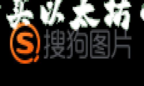 如何使用TP钱包购买以太坊币:新手指南与技巧