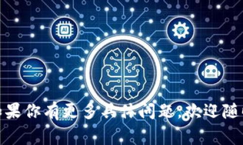 KCASH币（Kcash）是一种数字货币，主要用于电子支付和各种金融服务。如果你想要交易KCASH币，以下是一些常见的交易平台和方式：

1. **中心化交易所**：
   - **币安（Binance）**：全球最大的加密货币交易所之一，提供丰富的交易对和流动性。
   - **火币网（Huobi）**：另一家知名的交易所，支持KCASH的交易，用户界面友好。
   - **OKEx**：提供多种交易选项，包括现货和合约。

2. **去中心化交易所（DEX）**：
   - **Uniswap**：如果KCASH币在以太坊上流通，可以通过Uniswap等去中心化交易所进行交易。
   - **PancakeSwap**：适用于BSC（币安智能链）上的KCASH币交易。

3. **场外交易（OTC）**：
   - 通过一些OTC平台或者社群寻找KCASH币的卖家和买家，这样可以避免价格波动带来的影响。

4. **钱包应用**：
   - 部分数字货币钱包应用提供内置的交易功能，比如Trust Wallet或Coinbase Wallet。

5. **社群推荐**：
   - 加入相关的加密货币社群，如Telegram群组、Reddit等，获取最新的交易信息和建议。

### 注意事项：
- 在选择交易平台时，确保该平台的信誉和安全性。
- 注意相关的交易手续费和提现费用。
- 保持对市场动态的关注，合理规避风险。

希望这些信息能帮助你找到KCASH币的交易平台。如果你有更多具体问题，欢迎随时询问！