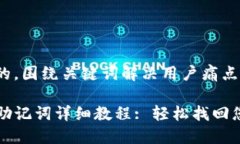 思考一个且的，围绕关键
