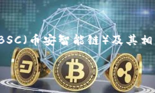 TP钱包（TP Wallet）是一种去中心化的数字钱包，主要用于存储、管理和交易各种加密货币和代币。它通常支持以太坊及其相关的ERC20代币、BSC（币安智能链）及其相关代币等。TP钱包提供了私钥管理、内置交易所和去中心化应用（DApp）访问等功能。用户可以方便地发送、接收加密货币，参与区块链生态系统。

如果你还有其他关于TP钱包的问题或者需要详细的功能和使用指南，请随时告诉我！