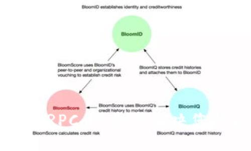 ließt
如何为TP钱包添加RPC:一步步解决您的区块链使用痛点