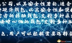 区块链钱包公司有很多，