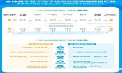 区块链电子钱包设计原理