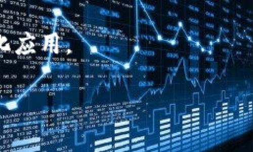 TP钱包（TokenPocket）是一个多链的钱包，它支持多条区块链，其中包括以太坊（Ethereum）、波场（Tron）、EOS、BNB链（Binance Smart Chain）等。因此，TP钱包既支持BNB链，也可以与智能合约平台上的其他链进行交互。

以下是TP钱包的一些特点：
1. **多链支持**：TP钱包支持多个区块链，使用户可以在一个钱包中管理不同的数字资产。
2. **用户友好**：界面设计简洁，适合新手使用，也提供丰富的功能以满足高级用户需求。
3. **安全性**：TP钱包强调用户资产的安全性，提供私钥管理功能，用户可以完全控制自己的资产。
4. **去中心化应用（DApps）**：TP钱包还提供DApps支持，用户可以在钱包中直接访问多个去中心化应用。

如果你对TP钱包的具体使用或功能有进一步的疑问，欢迎提问！