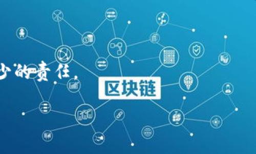   虚拟钱包如何便捷地添加币种和银行卡？ /   
 guanjianci 虚拟钱包, 添加币种, 银行卡, 加密货币 /guanjianci 

一、虚拟钱包简介
虚拟钱包是一种电子钱包，用于存储、管理和交易数字货币或加密货币。随着数字经济的迅猛发展，虚拟钱包的使用也日益普及。用户通过虚拟钱包能够方便地进行充值、转账、支付等操作，极大地方便了日常的资金管理和交易。

二、为什么需要添加币种和银行卡
在使用虚拟钱包时，添加币种和银行卡是构建功能齐全钱包的基础。首先，不同的币种具有不同的投资价值和用途，因此用户需要添加多种币种以便于资产的多样化配置。其次，绑定银行卡后，用户可以方便地进行充值和提现操作，将虚拟资产与现实货币无缝衔接，这对于资金流动性和便利性有着极大的帮助。

三、如何添加币种
添加币种的步骤其实并不复杂，下面我们来盘点一下具体的操作流程。
ol
    listrong登录虚拟钱包账户：/strong首先，用户需要在电脑或手机上打开虚拟钱包的APP或网站，输入账户信息以登录。/li
    listrong找到“添加币种”选项：/strong在钱包的主界面上，通常会有一个“资产”或者“币种管理”的选项。点击这个选项后，往往可以看到“添加币种”的按钮。/li
    listrong选择需要添加的币种：/strong系统将展示可添加的各类币种，用户可以根据自己的需求，选择想要添加的币种。例如，比特币、以太坊等热门币种。/li
    listrong确认添加：/strong选择完毕后，确认添加并查看该币种的相关说明和费用信息，接受相关条款后点击确认。此时，所添加的币种会自动刷新到你的资产列表中。/li
/ol

四、如何添加银行卡
银行卡的添加和绑定相对简单，然而结构化和安全性是必要的考虑因素。具体步骤如下：
ol
    listrong返回主界面：/strong确保你已成功登录到虚拟钱包中，在主界面找到“支付方式”或“银行卡管理”选项。/li
    listrong点击“添加银行卡”:/strong在银行卡管理页面上，你会看到“添加银行卡”的选项。/li
    listrong输入银行卡信息：/strong按照系统的提示，填写银行名称、卡号、有效期、安全码等必要的银行信息，确保信息的准确性。/li
    listrong验证账户所有权：/strong为了保障账户安全，系统可能会要求发送验证码到你绑定的手机号码，输入后验证身份。/li
    listrong完成绑定：/strong最后，按照提示完成银行卡的绑定操作，成功后系统会在你钱包中登记此银行卡的信息。/li
/ol

五、常见问题解答
在添加币种和银行卡的过程中，用户可能会遇到一些常见问题，以下是一些解决方案：
ul
    listrong添加币种失败：/strong确认所选择的币种是否支持该钱包，部分钱包的币种列表会有所不同，必要时检查钱包的官方公告。/li
    listrong银行卡绑定不成功：/strong检查银行卡信息是否填写完善，特别是有效期和安全码的输入是否正确。/li
    listrong无法收到验证码：/strong此次问题可能是由于网络不稳定或手机信号问题导致，建议多尝试几次或更换网络环境。/li
/ul

六、安全注意事项
在使用虚拟钱包时，安全性始终是最重要的。以下是一些安全建议：
ul
    listrong使用复杂的密码：/strong设定一个复杂且独特的密码，避免使用容易被猜到的密码组合。/li
    listrong启用双重验证：/strong双重验证功能可以为账户提供额外的安全保障，建议开启此功能。/li
    listrong定期检查交易记录：/strong时常查看自己的交易记录，若发现异常交易及时采取措施。/li
/ul

七、总结
通过以上步骤，你可以轻松地在虚拟钱包中添加需要的币种和绑定银行卡，为你的数字资产管理提供更多便利和选择。同时，用户在操作中要注意安全，避免潜在的风险，确保自己的虚拟资产得到合理的保护。

无论是新手还是老手，掌握虚拟钱包的使用技巧，才能在日益繁荣的数字货币市场中稳步前行，尽享科技带来的便利。

最后，随着虚拟钱包技术的不断进步，相关的操作方法和功能也在时刻更新，保持对信息的敏感性和学习的主动性，将是每个用户都必不可少的责任。

希望本篇文章能帮助到正准备使用虚拟钱包的你，祝你在数字货币的世界中收获颇丰！