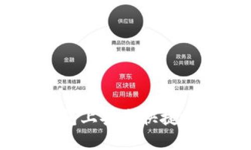 如何在TP钱包上安全快捷地卖出USDT?