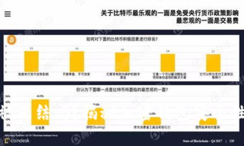 加密钱包能被冻结吗?揭秘加密钱包安全性与保护措施