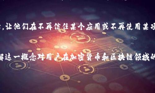 TP钱包（TokenPocket）授权是指用户在使用TP钱包中的某些功能或应用时，需要主动授予该应用访问其区块链资产或其他相关信息的权限。具体来说，授权的意义体现在以下几个方面：

### 1. 保护用户资产安全
在区块链世界中，用户的数字资产如加密货币、NFT 等通常安全地存储在数字钱包中。TP钱包在进行交易或使用去中心化应用（DApp）时，要求用户进行授权，以确认账户的安全性。这种授权机制可以有效地防止任何未经允许的交易，从而提高用户资产的安全性。

### 2. 访问特定功能
一些DApp或服务需要访问用户在TP钱包中的特定资产。例如，在进行去中心化交易（DEX）时，用户需要授权交易所访问其资产进行交易。这个过程确保，仅当用户清楚地同意时，数据和资产才能被访问和使用。

### 3. 用户主动控制
TP钱包设有授权机制，让用户可以主动控制哪些应用可以访问他们的资产。无论是交易、借贷还是质押，用户在执行这些操作前都需要明确参与意图，这增强了用户对自己资金的掌控权。

### 4. 授权的撤回
用户在TP钱包中可以随时查看和管理他们已授权的应用，并可以选择撤回授权。这给予用户额外的安全保障，让他们在不再信任某个应用或不再使用某项服务时，能够及时取消授权，降低风险。

### 总结
TP钱包授权的意义在于保障用户资产安全、提供访问特定功能、增强用户控制权及支持授予的灵活管理。理解这一概念对用户在加密货币和区块链领域的安全和使用体验至关重要。

如果你有更具体的问题或想了解更多，请继续提问！