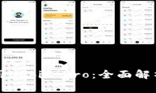 如何有效使用Upbit Pro:全面解析与用户指南