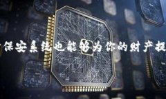 : 如何在 TP 钱包中寻找和