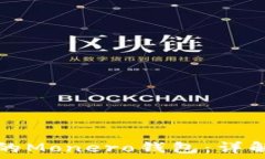  如何选择安全且易用的