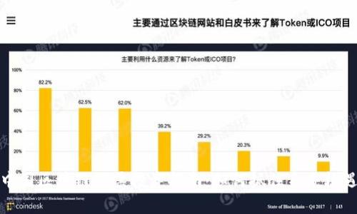 中国区块链股票投资指南：如何抓住未来机遇