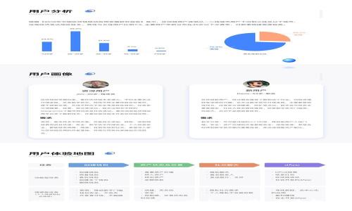 轻松掌握区块链银行数字钱包：安全、便捷、未来金融解决方案