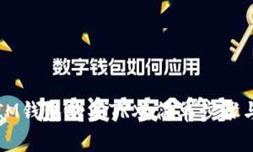 如何通过IM钱包购买TRX：简单步骤与实用指南