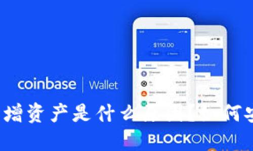 TP钱包新增资产是什么原因？如何安全处理？