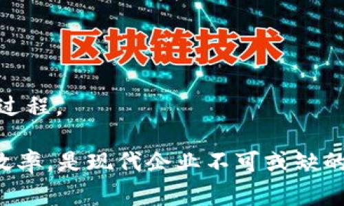 对公数字钱包是指专门服务于企业或机构的一种数字钱包产品，与个人用户使用的数字钱包有所不同。它通常用于企业进行支付、收款、资金管理等业务，能够方便企业管理日常交易和资金流动。

### 对公数字钱包的特点
1. **专为企业设计**：对公数字钱包专注于满足企业的需求，包括高效的资金管理、批量支付功能等。
2. **多重安全保障**：通常具备更高的安全性，采用多重身份验证和加密技术，确保企业资金的安全。
3. **便捷的资金流动**：可以实现快速的上下游资金结算，提升交易效率，节省企业的时间和成本。

### 对公数字钱包的功能
- **支付与收款**：企业可随时进行线上支付和收款，简化交易流程。
- **资金管理**：提供实时查询账户余额、交易记录，帮助企业进行资金规划。
- **报表分析**：生成财务报表，帮助企业了解资金流动情况，便于做出科学的决策。

### 适用场景
1. **电子商务**：电商平台可以使用对公数字钱包进行客户交易，提升用户体验。
2. **企业间交易**：适合B2B企业在进行大宗采购或销售时使用，结算更为高效。
3. **薪资发放**：一些企业可以通过对公数字钱包进行员工薪资的发放，简化操作过程。

对公数字钱包通过现代金融科技的力量，了企业的财务处理流程，提升了资金管理效率，是现代企业不可或缺的金融工具之一。