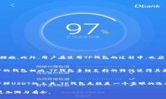 tiaotiTP钱包如何支持USDT：
