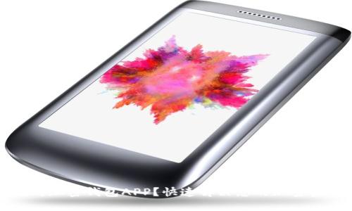 如何在线生成加密钱包APP？快速解决您的加密资产管理难题