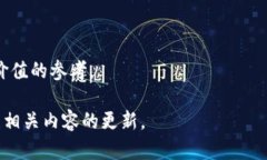 在讨论TP钱包和IM钱包的区