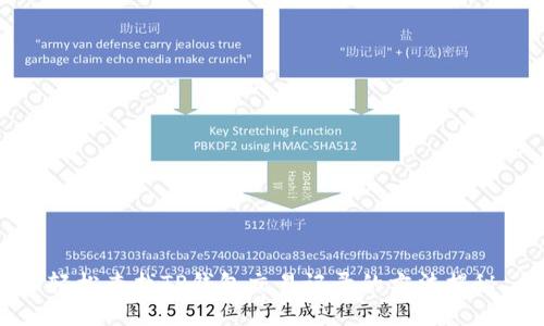 轻松查找TP钱包交易记录的方法揭秘