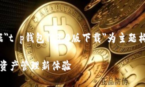 输入的请求内容不完全明确，但我将根据